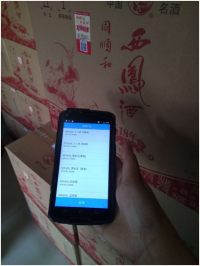 富立葉為千年國酒插上物聯(lián)網(wǎng)翅膀產(chǎn)品防偽、溯源解決方案。