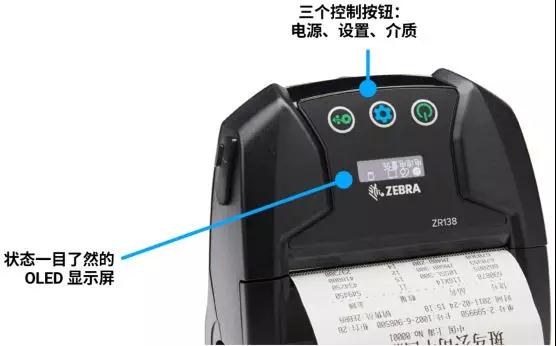 斑馬移動打印機新秀 ZR138 閃亮登場！