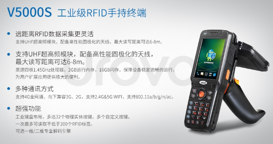 優(yōu)博訊資產(chǎn)管理PDA，輕松打造智慧校園