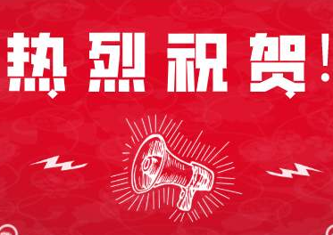 喜訊！！熱烈祝賀廣州艾韋迅獲得“高新技術(shù)企業(yè)”證書
