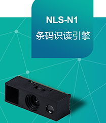 怎樣將硬解碼產(chǎn)品做得像軟解碼產(chǎn)品一樣??？新大陸NLS-N1來(lái)了！