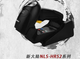 新大陸NLS-HR52系列商用旗艦掃碼槍，為你打造一支強(qiáng)大“軍隊(duì)”！