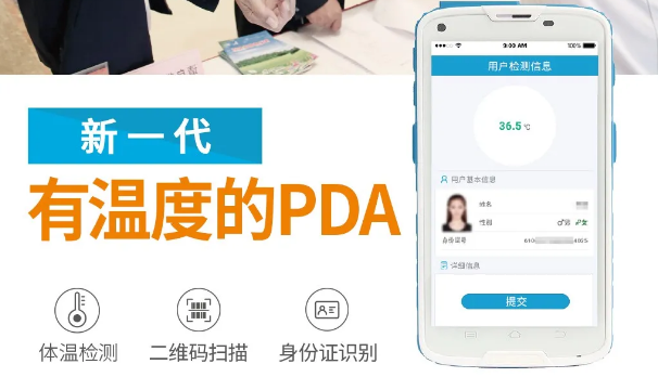群“測”群“利”，富立葉黑科技賦能冬季疫情防控!