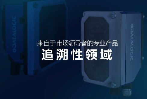 超凡卓越 | MATRIX 320以新的方式極大限度地提高可追溯性！