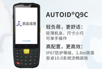 東集助力藥品追溯，為藥品安全保駕護(hù)航！