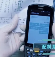 防控疫情迫在眉睫，Seuic東集PDA助力煎藥流程火力全開