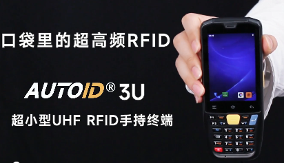 Seuic東集超高頻UHF RFID軟硬件一體化解決方案讓固定資產(chǎn)實(shí)現(xiàn)高效盤點(diǎn)！