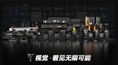 2023海康機(jī)器人機(jī)器視覺新品發(fā)布會：以開放兼容新生態(tài)和硬核科技賦能智造！
