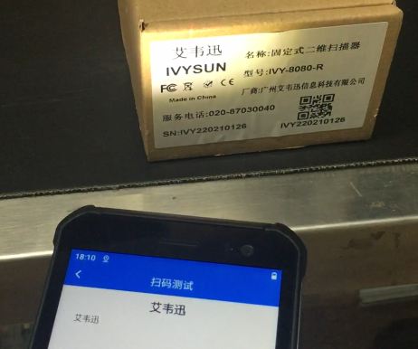 掃描設(shè)備行業(yè)OCR在線字符識別PDA漢字、數(shù)字、字母解決方案