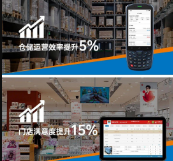 東集手持終端PDA助力名創(chuàng)優(yōu)品實現(xiàn)倉儲及門店高效運營！ 