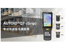煥新升級|快！準！簡！東集“內場王”機型再增強，提效更到位