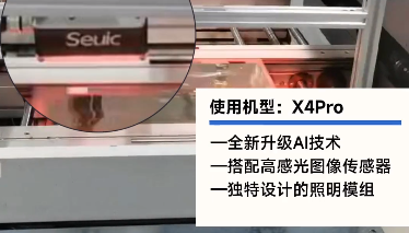 3C應(yīng)用|直擊「PCB裝載上料」環(huán)節(jié)讀碼追溯難題，東集X4Pro給出新選擇