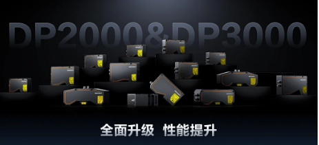 五重性能提升,?？抵厮?D檢測效能！DP2000/3000系列全面升級