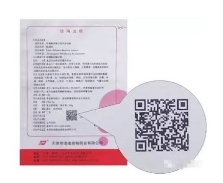【解析】國家獸藥追溯系統(tǒng)與二維碼使用規(guī)則！
