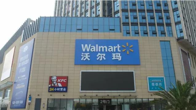 零售巨頭—沃爾瑪、麥德龍應(yīng)用RFID供應(yīng)鏈管理案例分享