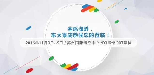第十八屆中國零售業(yè)博覽會，東集邀您共聚金雞湖畔