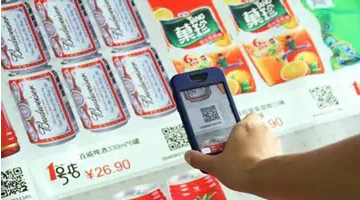 二維碼的20種商業(yè)應(yīng)用模式，你知道多少？