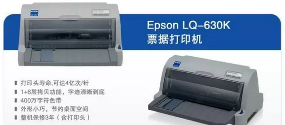 硬件安裝：打印機、掃描槍、掃描平臺