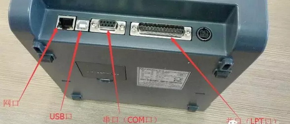 硬件安裝：打印機、掃描槍、掃描平臺