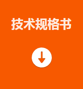 ?？礛V-PD010003-21IH智能讀碼套件技術規(guī)格書.png