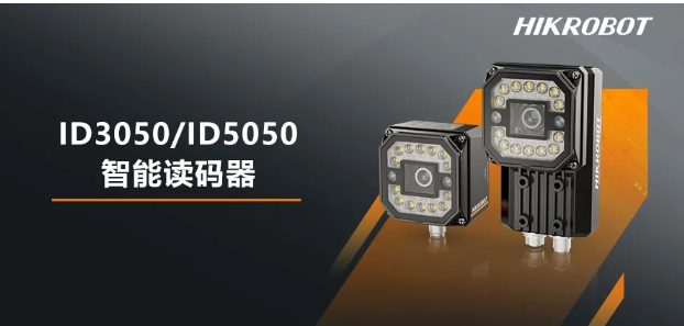 ?？礗D3050/5050智能讀碼器.png