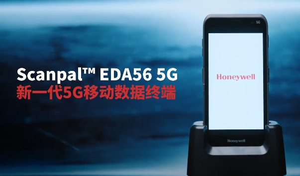 霍尼韋爾Scanpal EDA56 5G移動數(shù)據終端.png