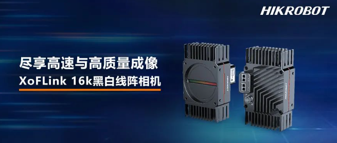  ?？礨oFLink 16k黑白線陣相機.png