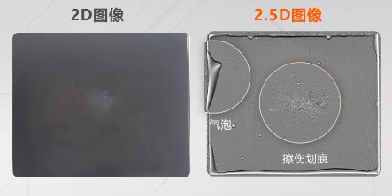覆膜電池表面劃痕、氣泡、凹凸等缺陷.png