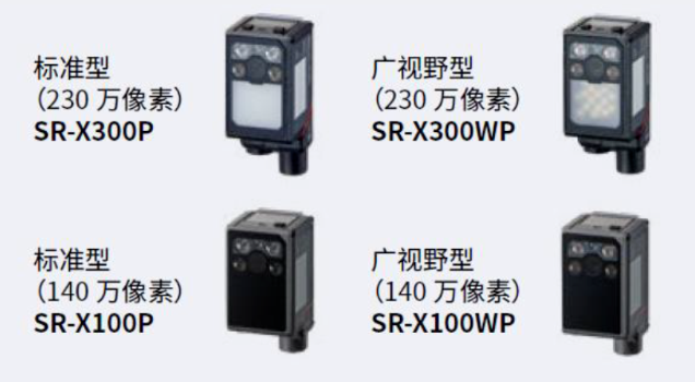基恩士SR-X300p，sr-x300WP，SR-X100P，SR-X100WP.png