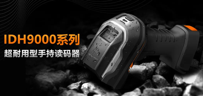 ?？凳殖肿x碼器IDH9000.png