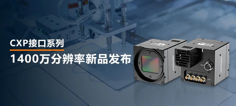 ?？?400萬像素CXP-12高速面陣工業(yè)相機.png