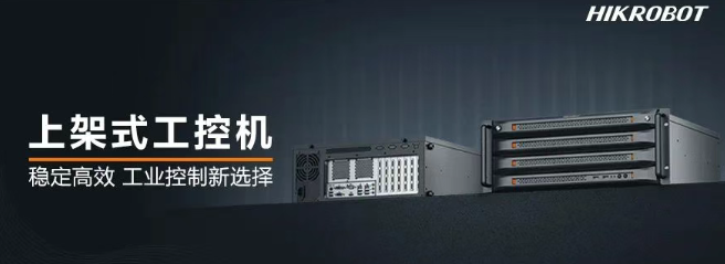 ?？禉C(jī)器人上架式工控機(jī).png